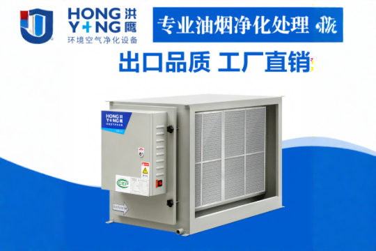 如何選擇適合的油煙凈化器?