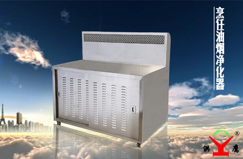 靜電油煙凈化器的幾個比較顯著的優(yōu)點 靜電油煙凈化器的幾個比較顯著的優(yōu)點