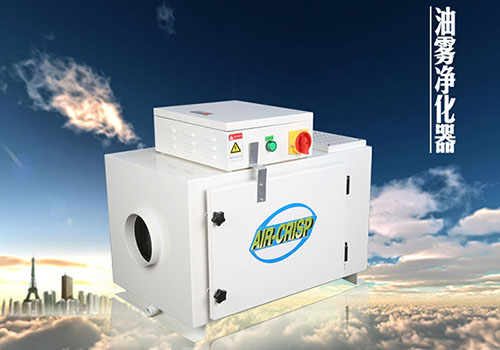 洪鷹環(huán)保煙霧凈化器執(zhí)行嚴(yán)格的標(biāo)準(zhǔn)，任何參數(shù)都細(xì)致到位