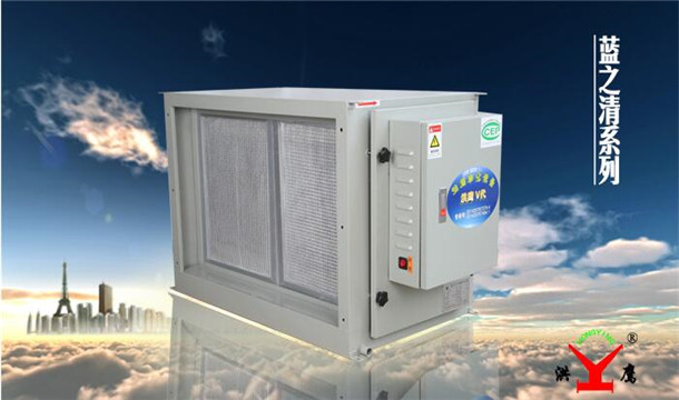 藍之清靜電油煙凈化器 藍之清靜電油煙凈化器