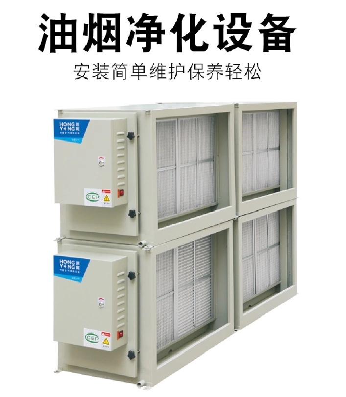 廚房油煙凈化器 廚房油煙凈化器